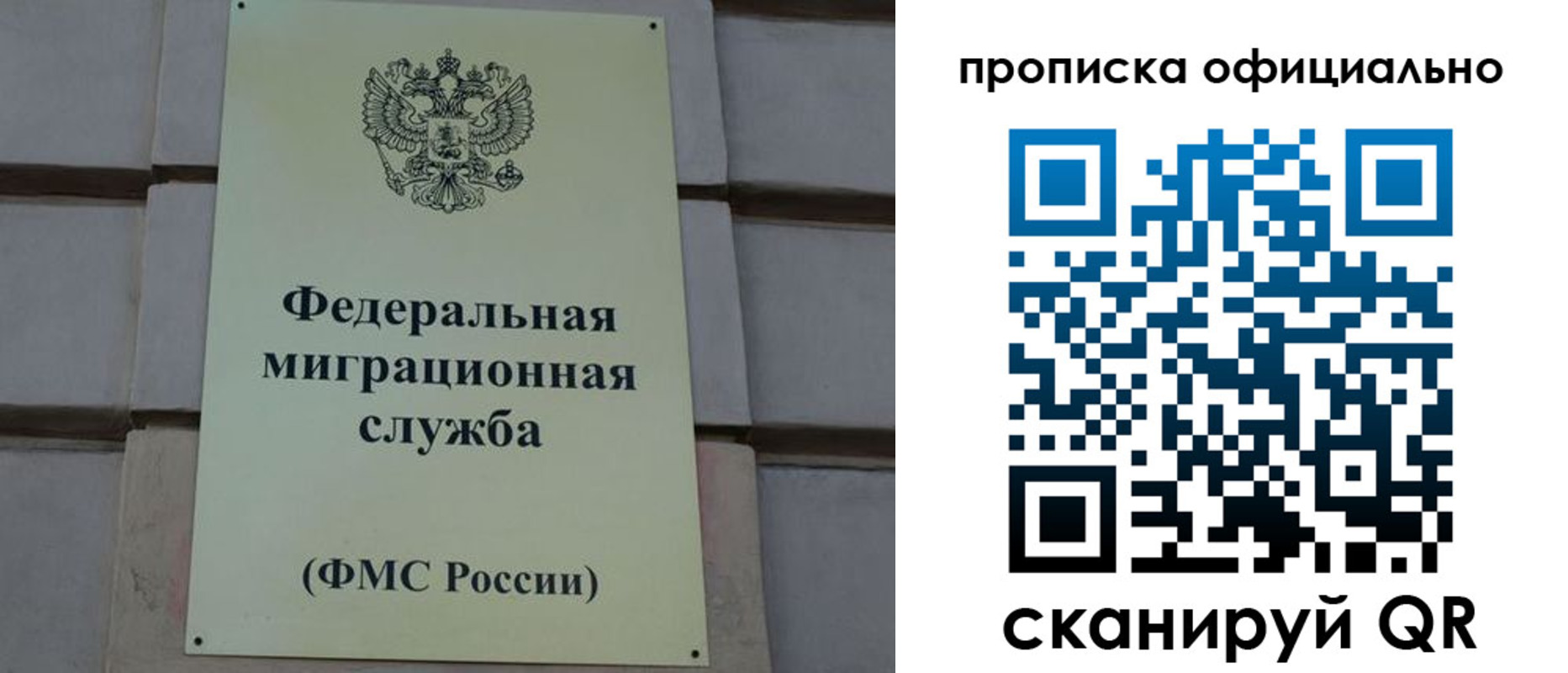прописка регистрация в Белгородской области