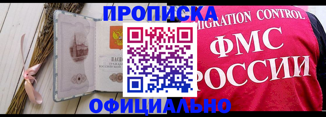 миграционный учет в Белгородской области