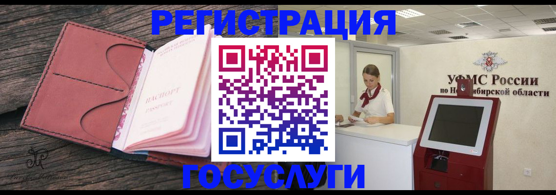 прописка иностранных граждан в Белгородской области