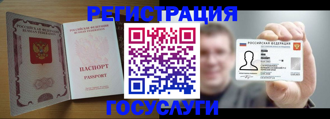 прописка в Белгородской области